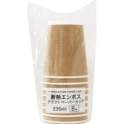 断熱エンボスクラフトペーパーカップ 235ml 8個入 5596