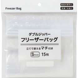 ダブルジッパーフリーザーバッグ マチ付き S 15枚入 98283