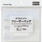 ダブルジッパーフリーザーバッグ マチ付き S 15枚入 98283
