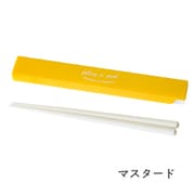 FIG 18cm箸&ケース マスタード