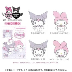 サンリオ マイメロディ クロミ ピアノ バスボール