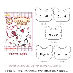 601-6374 はなまるおばけ バスボール 1個 [コレクショントイ]