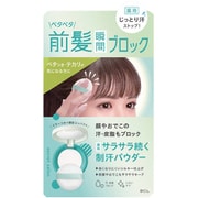 限定 シークレットサロン 薬用ブロックパウダー