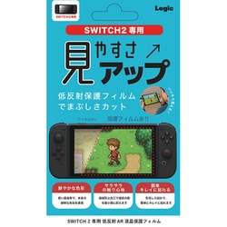 LG-SWITCH2-FLM-AR [Switch2用 低反射AR液晶保護フィルム 低反射 超高透過率 指紋防止]
