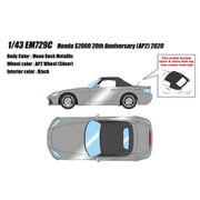 EM729C 1/43 Honda S2000 20th Anniversary （AP2） 2020 ムーンロックメタリック [レジンキャストミニカー]
