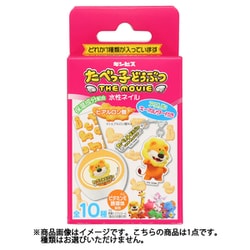 TKB33459 たべっ子どうぶつ アクリルキーホルダー付き 水性ネイル 1個 [コレクショントイ]
