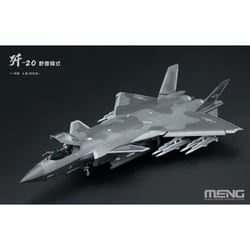 ヨドバシ.com - MENG MODEL メンモデル MLS-002S 1/48 MLS-002S