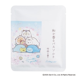 すみっコぐらし 和が香るバスソルト シャークベイソルト 天然塩 ミネラル 40g 1回分 和の香り 竹林 チクリン BAMBOO