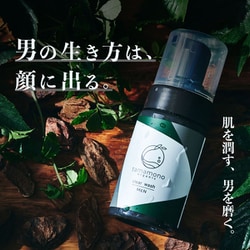 ヨドバシ.com - タマモノオーガニックメン tamamono organic MEN