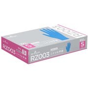 使い捨て ニトリル手袋 100枚入 Sサイズ ブルー 食品衛生法適合 厚さ0.07mm RZ003