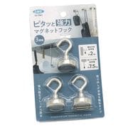 ピタッと強力マグネットフック 3個組 SV-7961