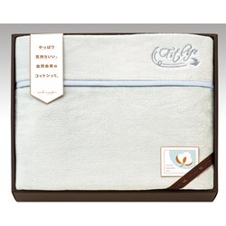 国産なめらか衿付綿毛布（刺繍入り） 泉州産 グレー CPM18150GY