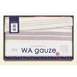 和ガーゼ 泉州産 さらっと2WAYシーツケット GK17060
