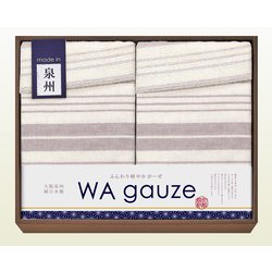 和ガーゼ 泉州産 さらっと2WAYシーツケット 2P GK17120