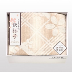 大自然本舗 ～桜格子～ 肌にやさしい自然色の綿毛布 SBN85100