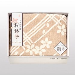 大自然本舗 ～桜格子～ 肌にやさしい自然色のシルク入り綿毛布（毛羽部分） SBN85150
