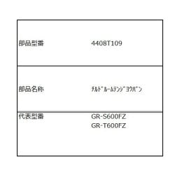 4408T109 チルドルームテンジヨウバン