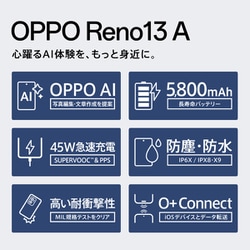 新品　OPPO Reno13 A 限定BOX アイスブルー simフリー OPPO Reno13 A 限定BOX SIMフリースマートフォン 6.7インチ