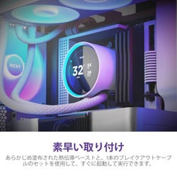 CPUセット Karaken様 ヨドバシ.com - NZXT エヌゼットエックスティー 水冷CPUクーラー
