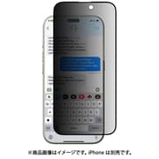 iPhone 16 Plus 対応 ガラスフィルム 覗き見防止 9H 強化ガラス 気泡防止 フィルム ラウンドエッジ 加工 指紋防止 プライバシー 保護フィルム Vetro Privacy トランスパレント ME_IPBSPEGVP_TR