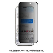 iPhone 16 Pro 対応 ガラスフィルム 覗き見防止 9H 強化ガラス 気泡防止 フィルム ラウンドエッジ 加工 指紋防止 プライバシー 保護フィルム Vetro Privacy トランスパレント ME_IPRSPEGVP_TR