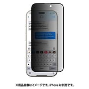 iPhone 16 Pro Max 対応 ガラスフィルム 覗き見防止 9H 強化ガラス 気泡防止 フィルム ラウンドエッジ 加工 指紋防止 プライバシー 保護フィルム Vetro Privacy トランスパレント ME_IPGSPEGVP_TR