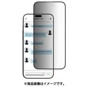 iPhone 16 Plus 対応 ガラスフィルム 覗き見防止 9H 強化ガラス 気泡防止 フィルム ラウンドエッジ 加工 指紋防止 プライバシー 保護フィルム Glass Privacy トランスパレント SE_IPBSPEGGV_TR