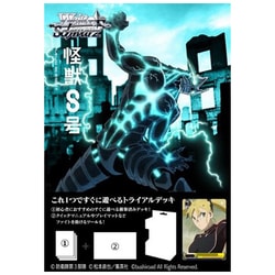 ヴァイスシュヴァルツ トライアルデッキ 怪獣8号 [トレーディングカード]