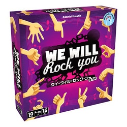 ウィ・ウィル・ロック・ユー 第二版 日本語版 [ボードゲーム]