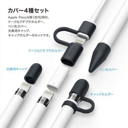 Apple Pencil 第一世代　 紛失防止キャップ付き 楽天市場】AHAStyle Apple Pencil 第1世代 専用 シリコン製