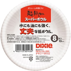 スーパーボウル 超紙皿 約直径13cm×高さ3.5cm（1枚あたり） 8枚 白 KBH085SW