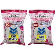 各社共通そうじ機用紙パック 約幅11.4cm×高さ23.7cm 10枚 2個 ブラウン