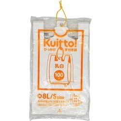 Kuitto！ ひっかけ手付き袋 レジ袋 紐付き 8L/S 約縦43cm×横22cm＋マチ13cm×厚み0.012mm 100枚 乳白 HMR02