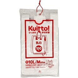 Kuitto！ ひっかけ手付き袋 レジ袋 紐付き 10L/M 約縦49cm×横25cm＋マチ15cm×厚み0.014mm 100枚 乳白 HMR03