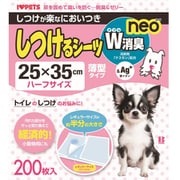 しつけるシーツ W消臭neo 薄型ハーフサイズ 200枚入