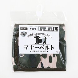 ペットプロ マナーベルト カモフラージュ L