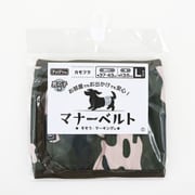 ペットプロ マナーベルト カモフラージュ L