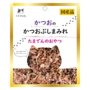 たまの伝説 かつおのかつお節まみれ 15g