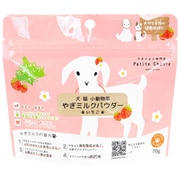 北海道産 やぎミルクパウダー いちご (犬猫小動物用) 70g