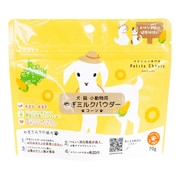 北海道産 やぎミルクパウダー コーン (犬猫小動物用) 70g