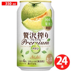 贅沢搾りプレミアム国産メロン 缶350ml 4度 24缶ケース [チューハイ]