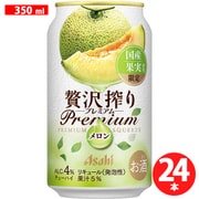 贅沢搾りプレミアム国産メロン 缶350ml 4度 24缶ケース [チューハイ]