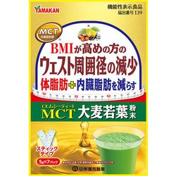 MCT 大麦若葉 粉末フック 5g×7包 [機能性表示食品]