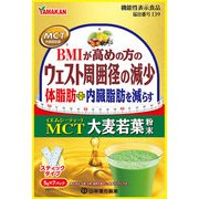 MCT 大麦若葉 粉末フック 5g×7包 [機能性表示食品]