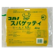 コルノ スパゲッティゴールド 1.7mm 4kg [パスタ]