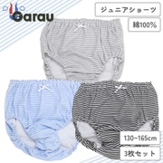 4144434 [女の子用 キッズジュニアショーツ 3枚組 ボーダー柄 140cm 綿100％]