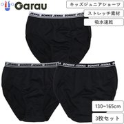 4144455 [女の子用 キッズジュニアショーツ 3枚組 ノーマル 150cm 綿混 吸水速乾/ストレッチ]