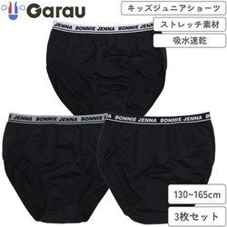 4144456 [女の子用 キッズジュニアショーツ 3枚組 ノーマル 160cm 綿混 吸水速乾/ストレッチ]