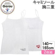 4706385 [女の子用 胸二重キャミソール 2枚組 ラメワンポイント 150cm 吸水速乾/メッシュ素材]