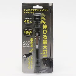 HED-7080 [フレキシブルフラッシュライト マグネット付]